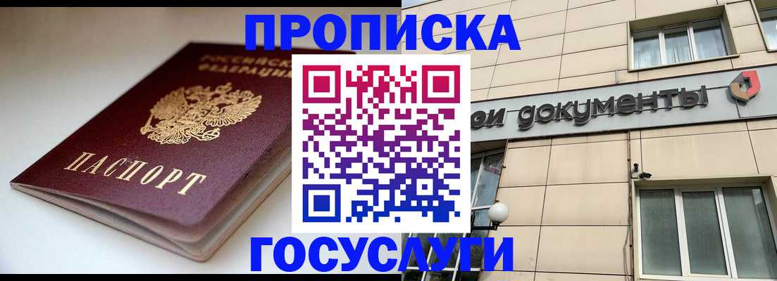 временная регистрация госуслуги в Катав-Ивановске