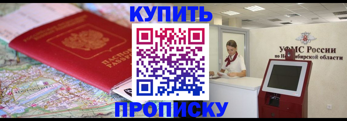 где прописаться в Катав-Ивановске